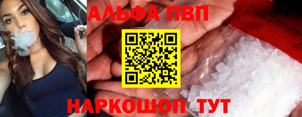 Alpha-PVP крисы CK Железногорск