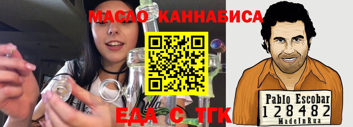 Железногорск  Canna-Cookies конопля  Вход с VPN 