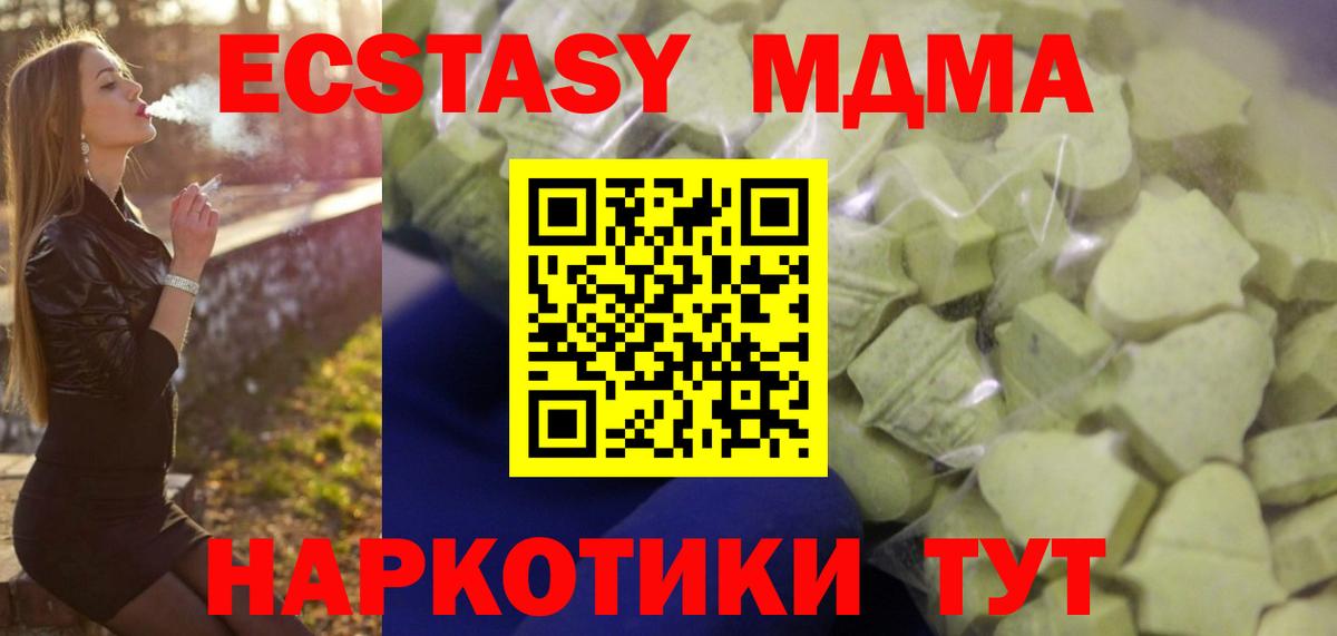 Ecstasy  Ecstasy 99%  Вход с VPN  Ecstasy 250 мг  Железногорск 