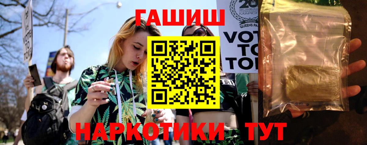 ГАШ убойный  ГАШИШ хэш  хочу   Вход с VPN  Железногорск  ГАШ 