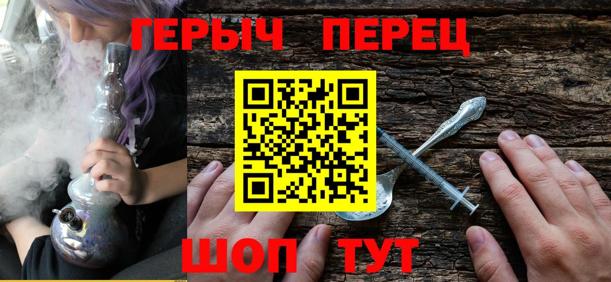 ГЕРОИН  Героин хмурый  Вход с VPN  Железногорск 