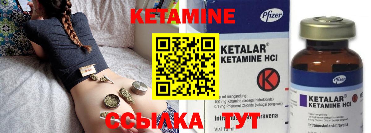 Кетамин ketamine Железногорск