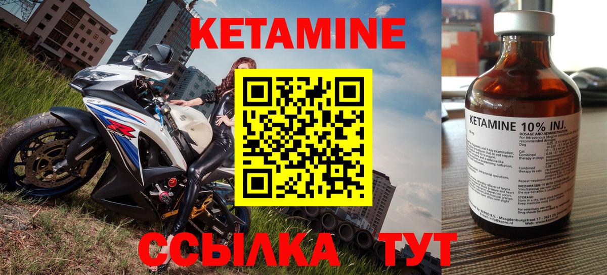 Кетамин ketamine  КЕТАМИН VHQ  Железногорск  Вход с VPN 