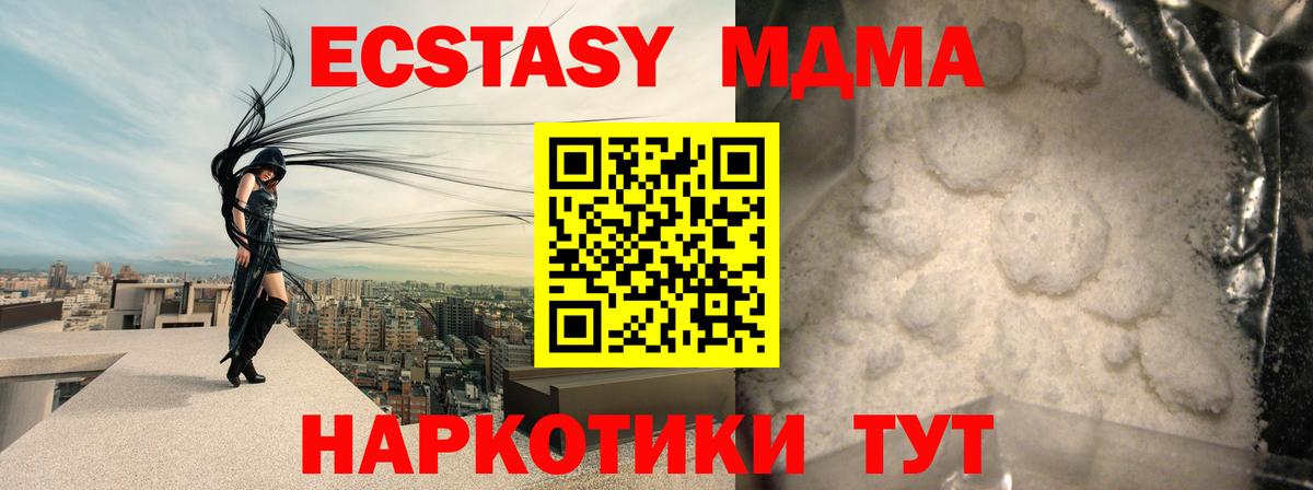 MDMA молли  Вход с VPN  Железногорск 