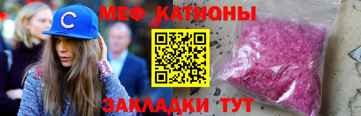 Железногорск  Мефедрон 4 MMC  Вход с VPN  МЯУ-МЯУ мяу мяу 