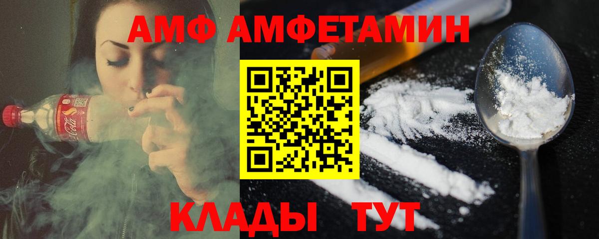 Железногорск  Метамфетамин кристалл  Вход с VPN 