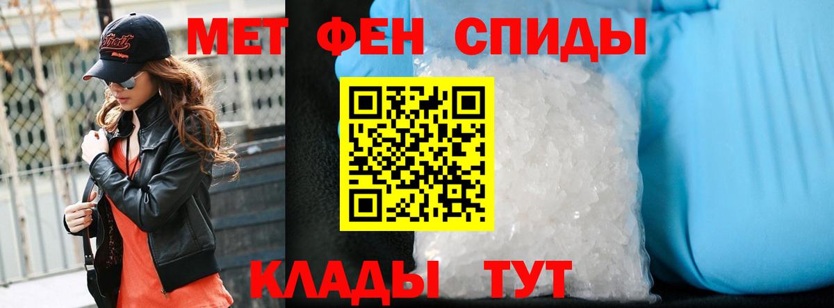 Метамфетамин кристалл Железногорск