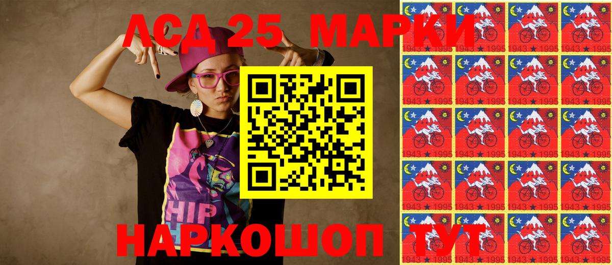 Марки N-bome 1,5мг  продажа наркотиков  Марки N-bome 1,5мг  Железногорск  Вход с VPN 