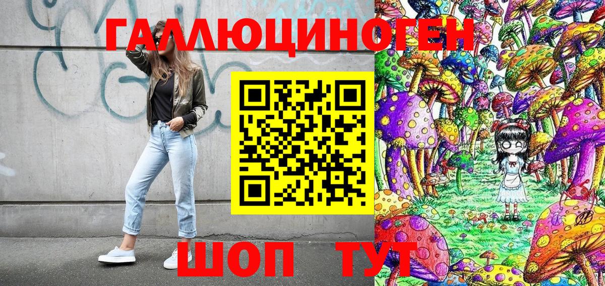 Псилоцибиновые грибы MAGIC MUSHROOMS  Вход с VPN  Галлюциногенные грибы Psilocybine cubensis  Железногорск 