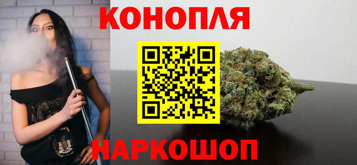 Шишки марихуана White Widow  МАРИХУАНА план  Конопля AK-47  Вход с VPN  Железногорск 